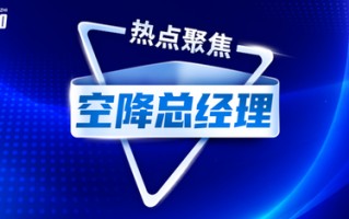 时隔7年，永安财险迎来新当家人！亟待解决哪些问题？