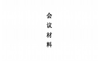 剑南春股份营收106.6亿，2024年度大手笔分红35亿