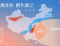 最大范围“桑拿天”即将上线 未来十天这些主要降雨区有你家吗？