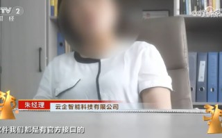 央视315第六弹：云企智能科技软件强行获取个人信息 揭开可怕的信息“黑洞”！