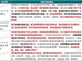 下半年全力推动已出台政策落地见效