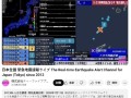 25万人凌晨4点蹲守直播等地震 预言时间点已过：没震
