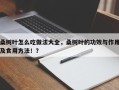 桑树叶怎么吃做法大全，桑树叶的功效与作用及食用方法！？