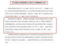 科创债火热！两家券商公司债更名科创债发行，资金用途也有变