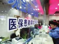 如何恢复医保欠费状态？恢复医保欠费需要什么条件？