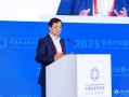 2025亚布力论坛第十一届创新年会顺利开幕