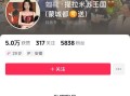 安徽蒙城多人吃同一家网红摊贩甜品后上吐下泻，涉事商家回应