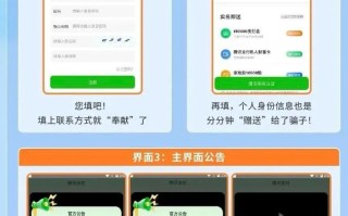 最高月薪30万元？“腾讯支付”App出没，警惕，是冒用公司名义！