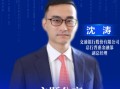 沈涛：支持科技型小微企业的发展是科技金融的必然要求