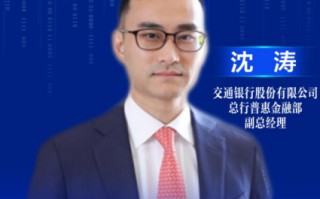 沈涛：支持科技型小微企业的发展是科技金融的必然要求