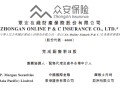 众安在线完成配售新H股