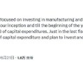特斯拉计划本财年再投资约80亿美元