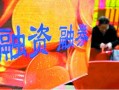 如何认识融资融券标的范围？融资融券标的的定义是什么？