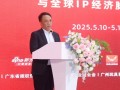 鸿威国际王照云：中国生产100个包包不如欧美卖一个包的利润，就因为我们不是IP大国