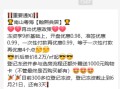 还没开盘就降价？翰熙典居均价10万+飞了