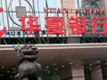 银行账户余额变动提醒的设置方法？