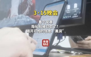 315晚会曝光|信息黑洞疯狂窃取隐私：企腾网络旗下“火眼云”偷取企业公众号关注用户或微信群成员手机号码