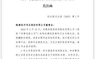 突发，交易所问询！啄木鸟：放弃公关！多家直播间停播、企业负责人被控制