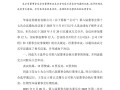 华泰证券同意王莹为公司执行董事人选（附简历）