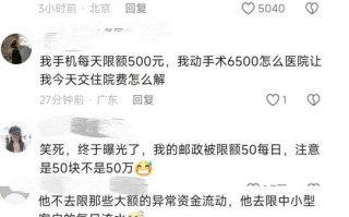 “银行卡转账限额被降到500元！” 多家银行回应