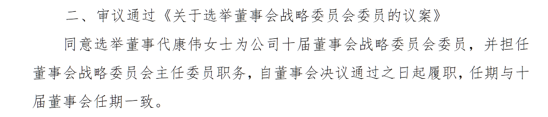 500亿新能源龙头跳水跌停，32万股民懵了！董事长突然辞职，41岁女经理接任