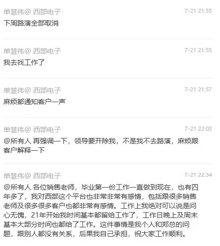 谁怕谁！首席“掀桌”，空降副所长“逼宫”，券商研究所的“争斗”