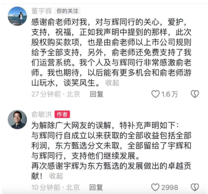 董宇辉与东方甄选“分手” ！东方甄选盘初一度大跌超25%，公司发布最新公告......