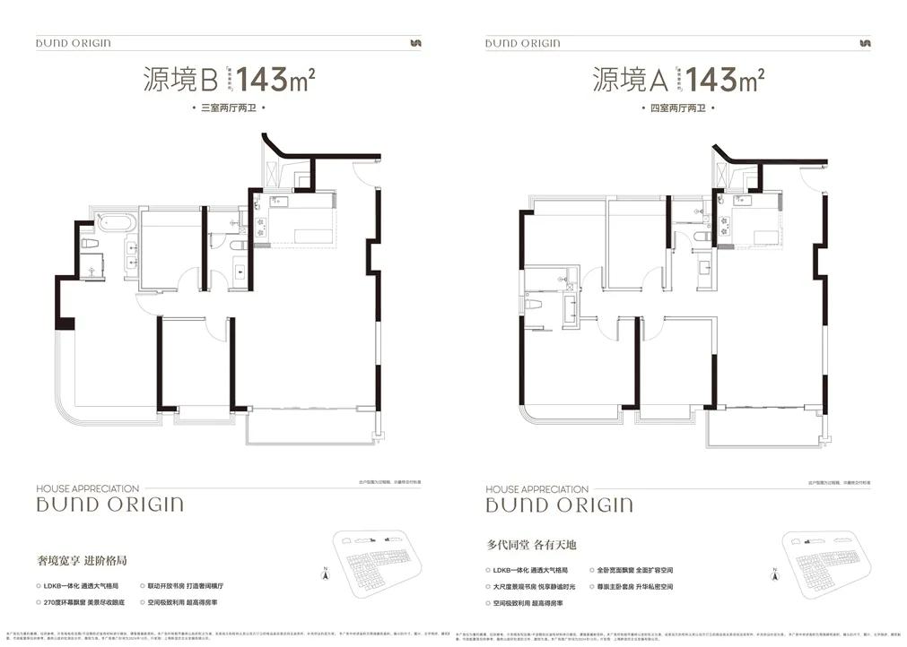 内环旁「中建壹品·外滩源著」建面约99-143㎡3-4房！预计年底入市！