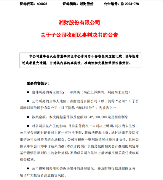 惊人！代销担责56%，云南信托成功甩锅？