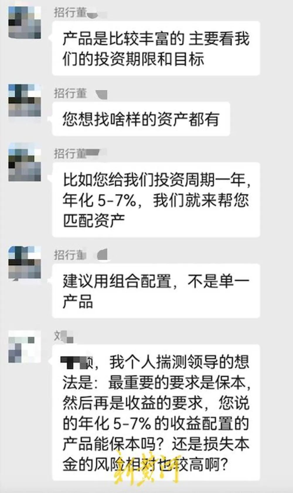 员工涉嫌违规推销理财产品，致企业447万美元难赎回？招商银行回应